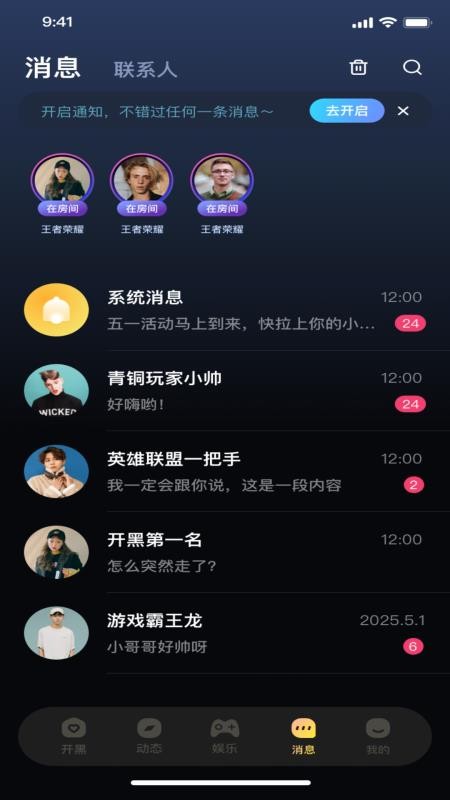 可米星球手机版v1.0.0截图4