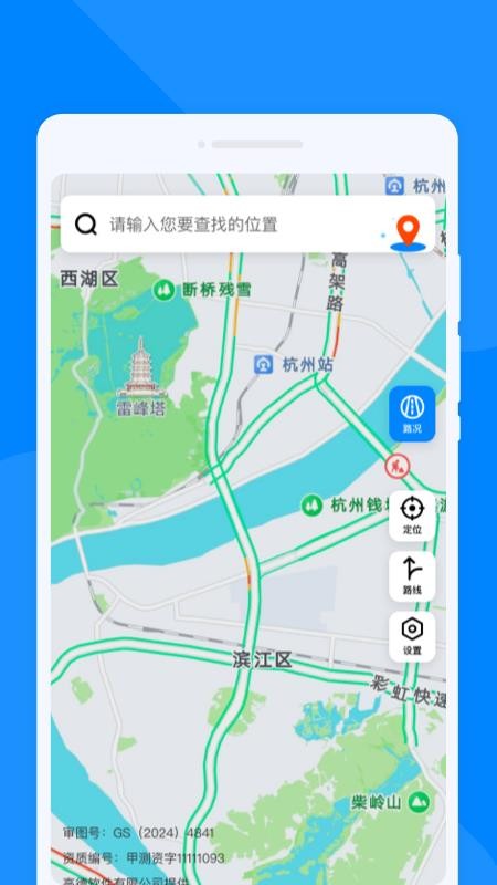 速通地图导航免费版v1.0.0截图2