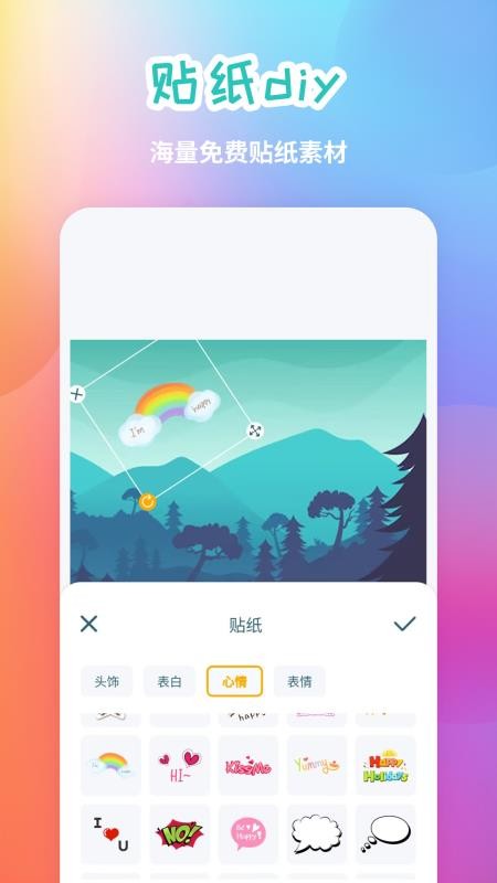手机照片拼图手机版v20250808.1截图4