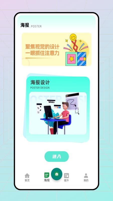 易截图APPv1.0.0截图1