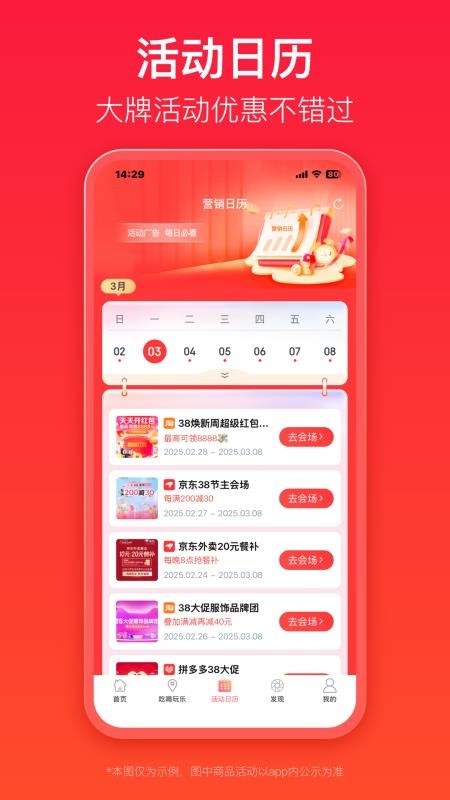 优券汇商城v1.0.4截图3