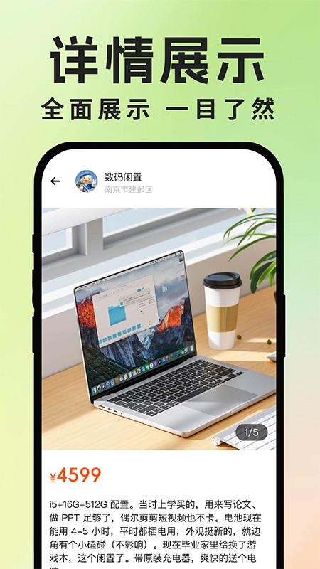 二手交易流通平台官网版v1.0.6截图2