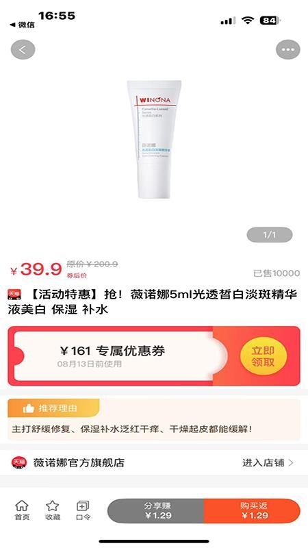 快省星球手机版v0.0.7截图5