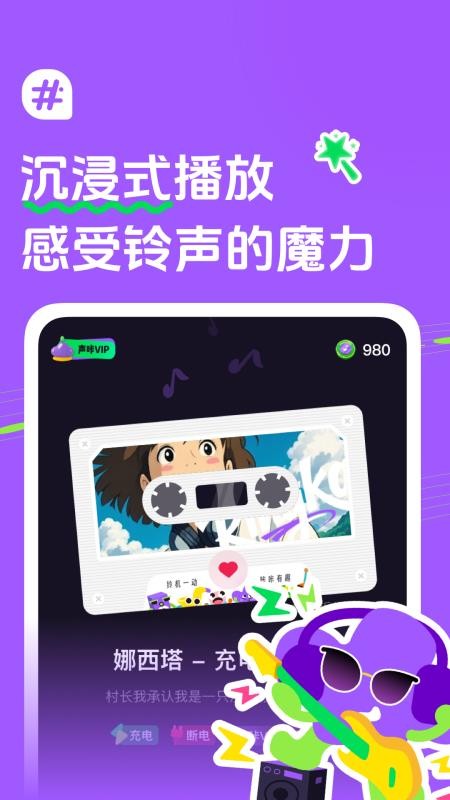 声咔手机版v1.0.0截图3
