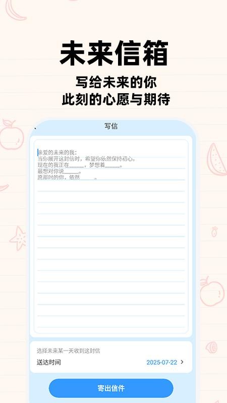 倒数计时日最新版v1.0.5截图4