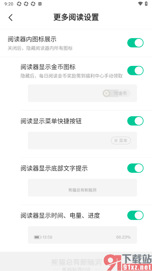 熊猫脑洞小说APP设置阅读器显示时间、电量、进度的方法
