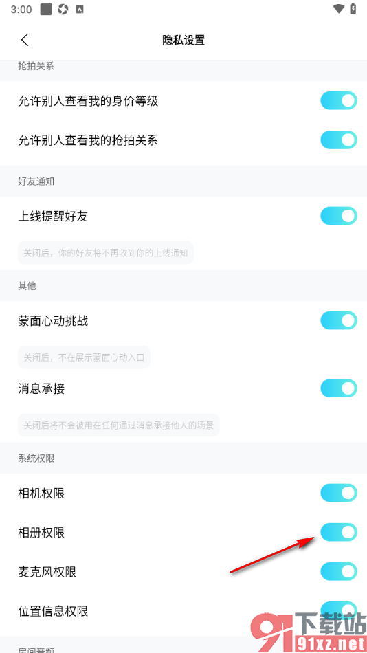 赫兹APP设置允许访问相册权限的方法