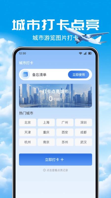 打折机票查询最新版v1.0.7截图4