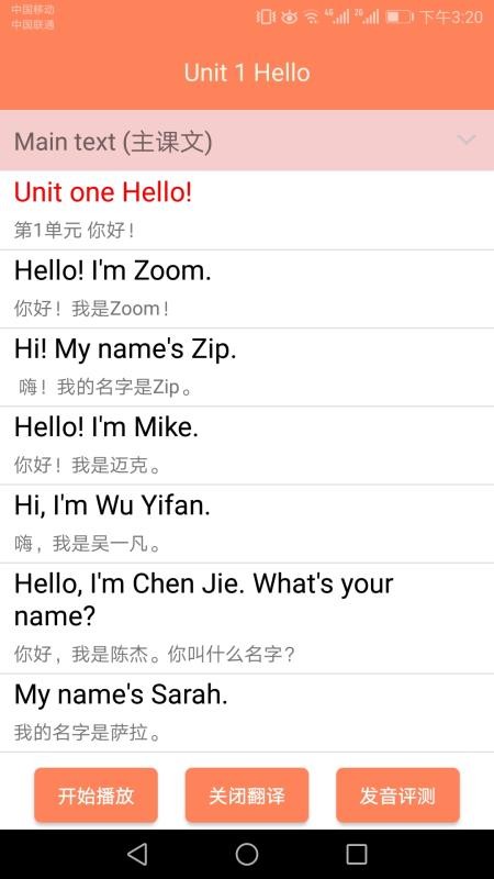 小学英语同步学免费版v3.0.10截图3