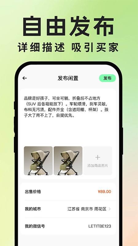 二手交易流通平台官网版v1.0.6截图4