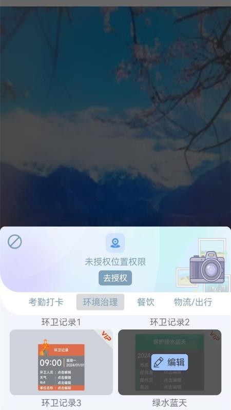 好用水印相机免费版v2.1.2截图1