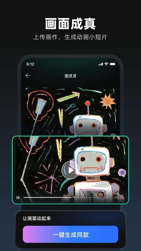 图灵灵最新版v2.0.0截图4