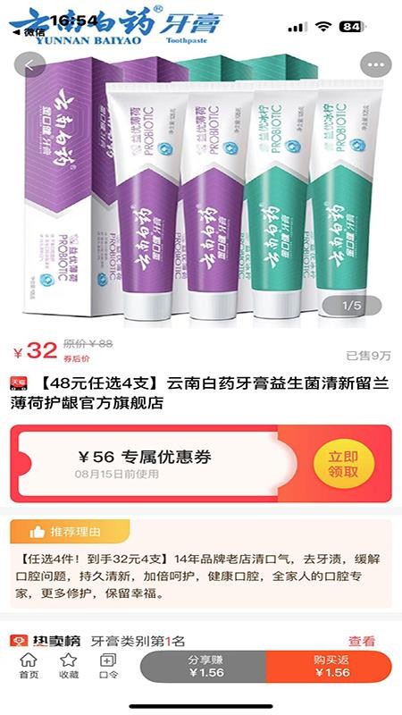 快省星球手机版v0.0.7截图3