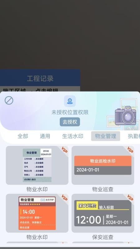 好用水印相机免费版v2.1.2截图3