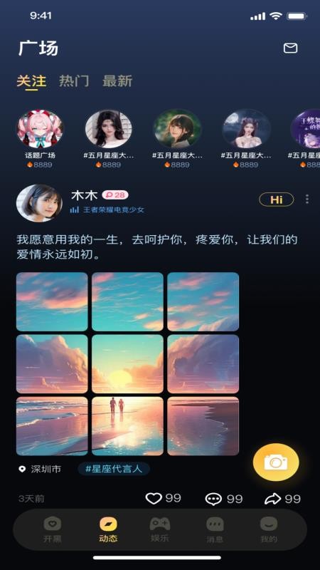可米星球手机版v1.0.0截图1