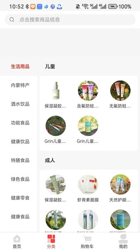思邈千金最新版v1.0.5截图2