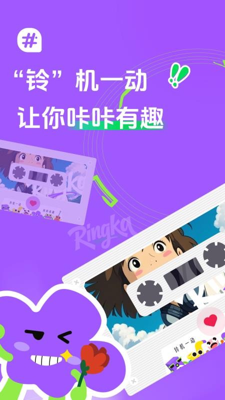 声咔手机版v1.0.0截图1
