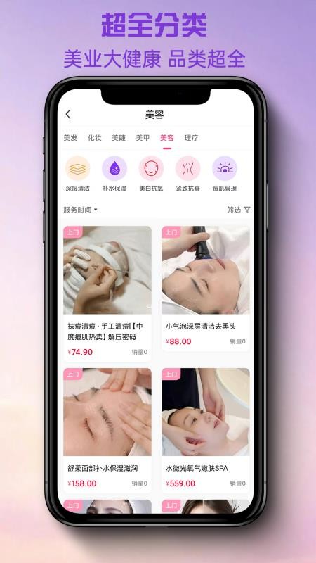 美融融plus官方版v1.2.01截图1