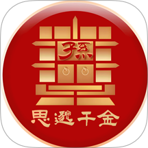 思邈千金最新版 v1.0.5