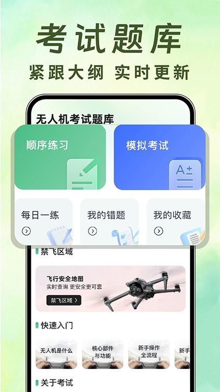 无人机航拍助手最新版v1.0.2截图2