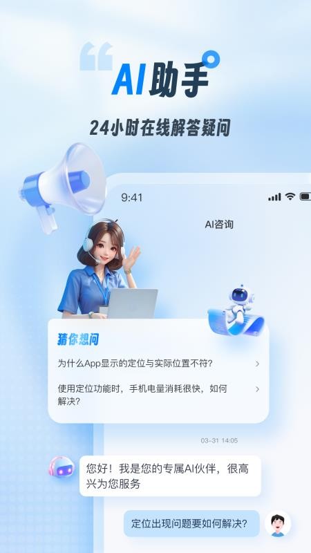 智查定位手机版v1.0.2截图3