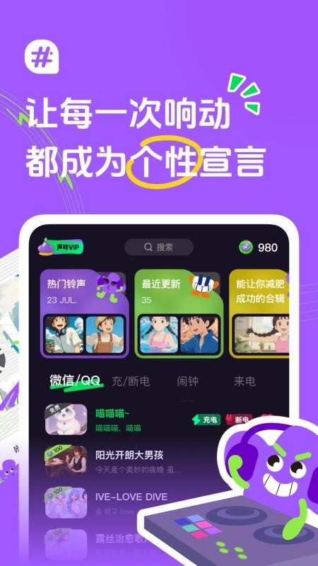 声咔手机版v1.0.0截图2