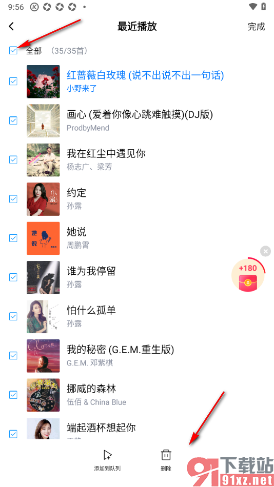 酷狗大字版APP删除最近听过的历史歌的方法