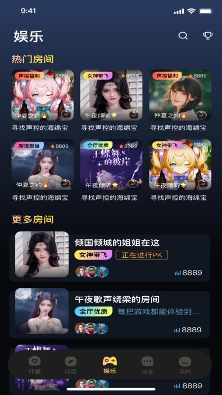 可米星球手机版v1.0.0截图5