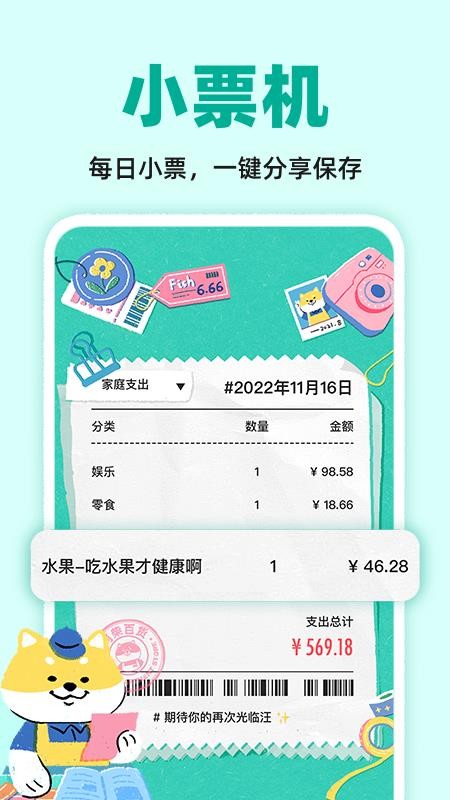 阿柴记账APPv1.6.4截图2