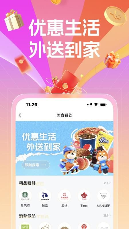 国采云手机版v0.0.10截图4