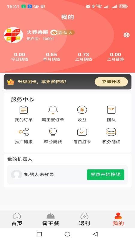 火荐优惠券手机版v1.7.1截图4