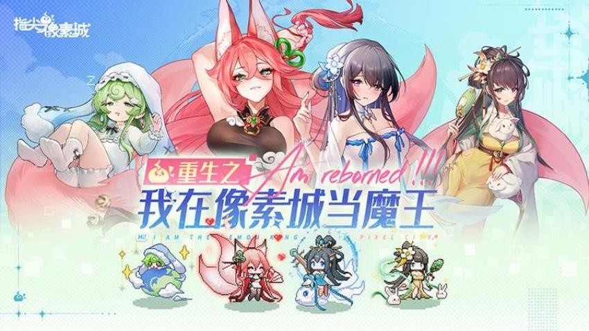 指尖像素城游戏v6.0截图1