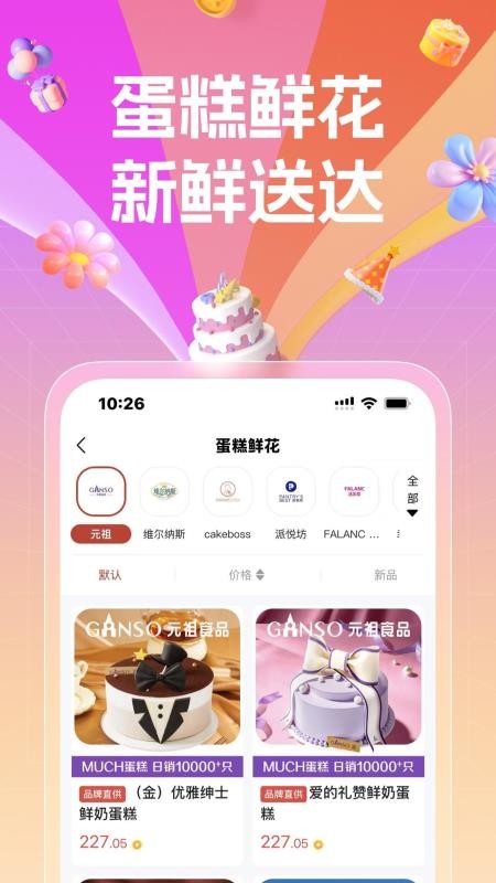国采云手机版v0.0.10截图2