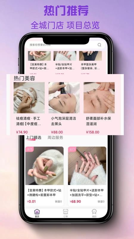 美融融plus官方版v1.2.01截图3