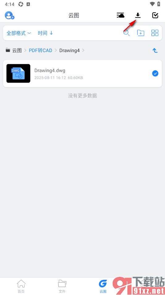 浩辰CAD手机版下载CAD文件到本地存放的方法
