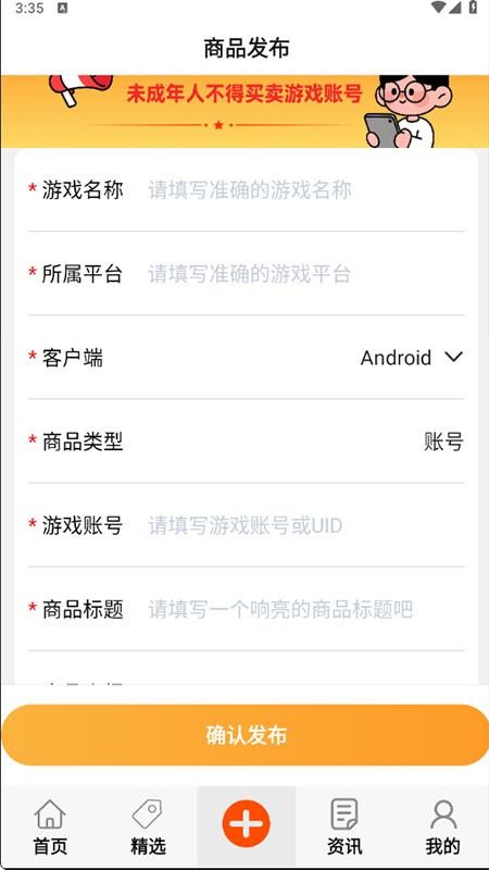 福游多手机版v8.5.2截图4