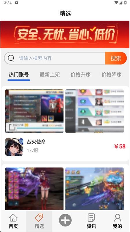 福游多手机版v8.5.2截图2