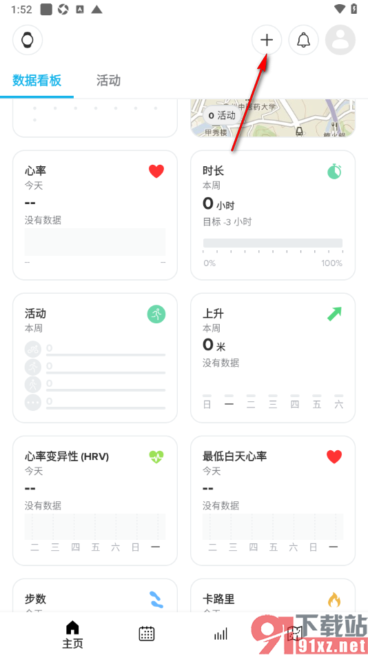 Suunto手机版记录月经周期时间的方法