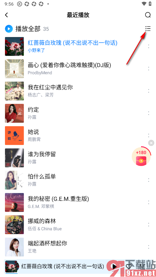 酷狗大字版APP删除最近听过的历史歌的方法