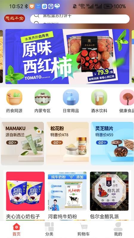 思邈千金最新版v1.0.5截图1
