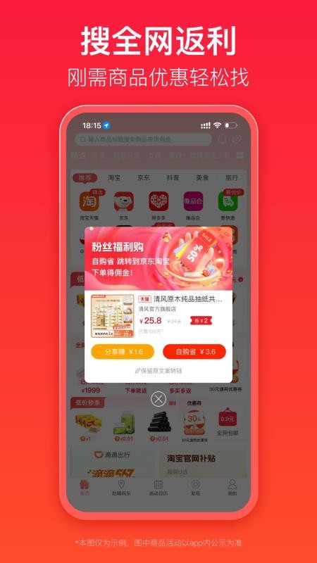 优券汇商城v1.0.4截图5
