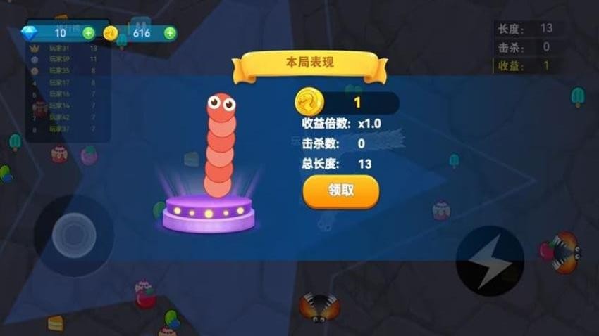 贪吃蛇乱斗游戏v1.0.0截图2