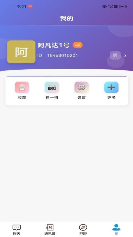 华智信手机版v3.5.0截图4