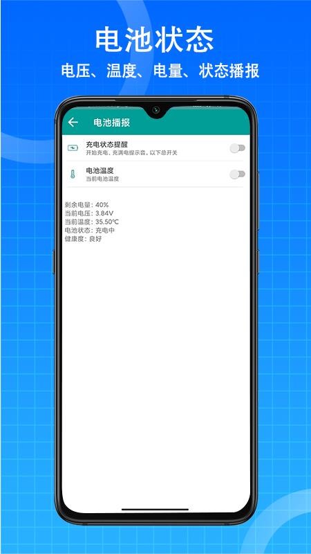 播报王手机版v2.0.7截图4