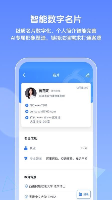得理律助官网版v1.8.7截图5