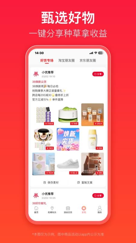 优券汇商城v1.0.4截图4