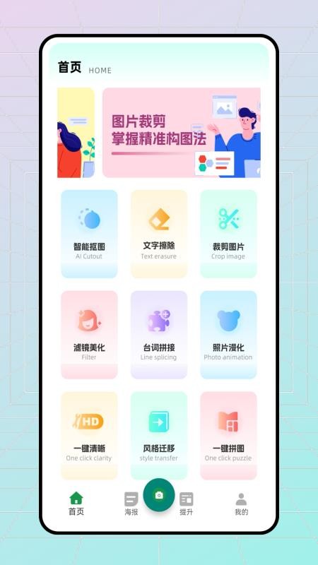 易截图APPv1.0.0截图3