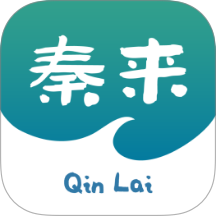 秦来官方版 v1.0.2