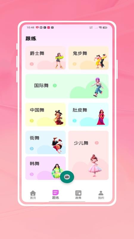 轻松学跳舞appv1.0.0截图1