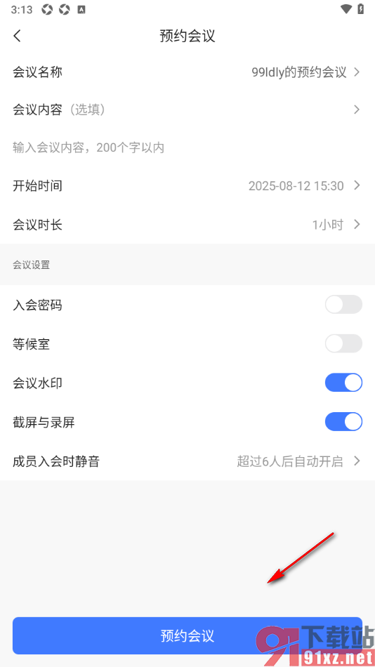 觅讯会议APP进行预约会议的方法